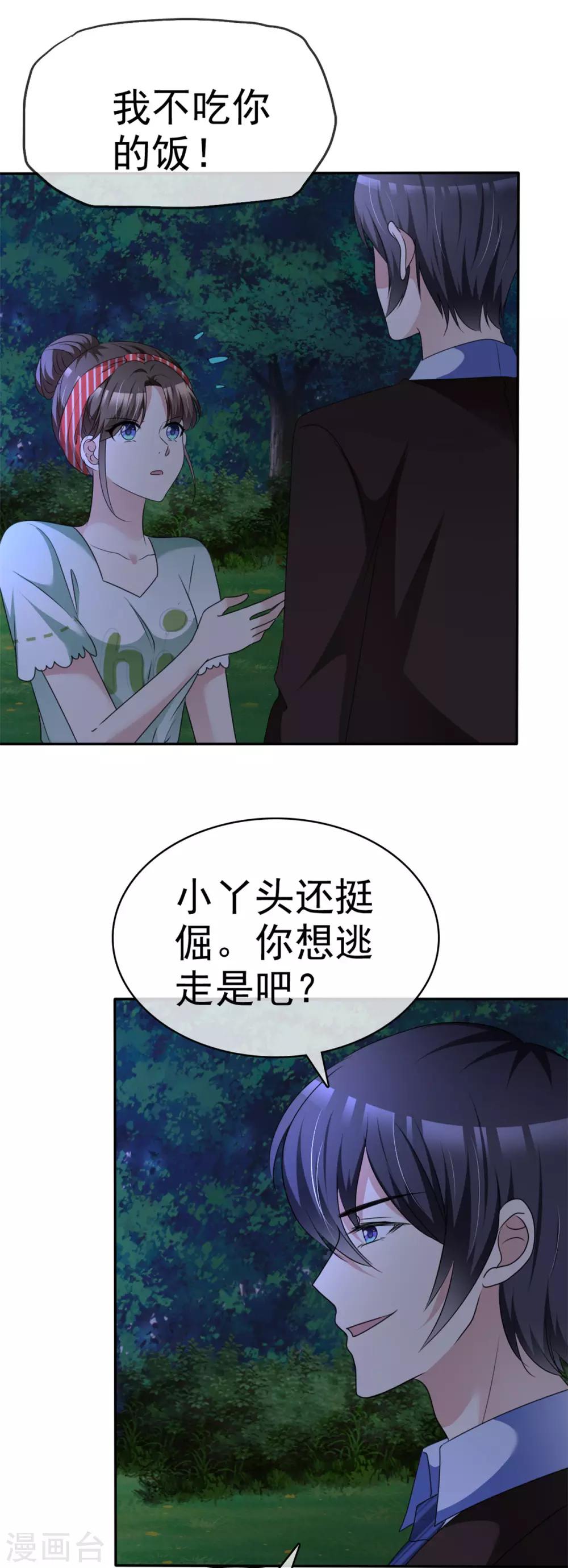 第5话 宁家的养女-第5话