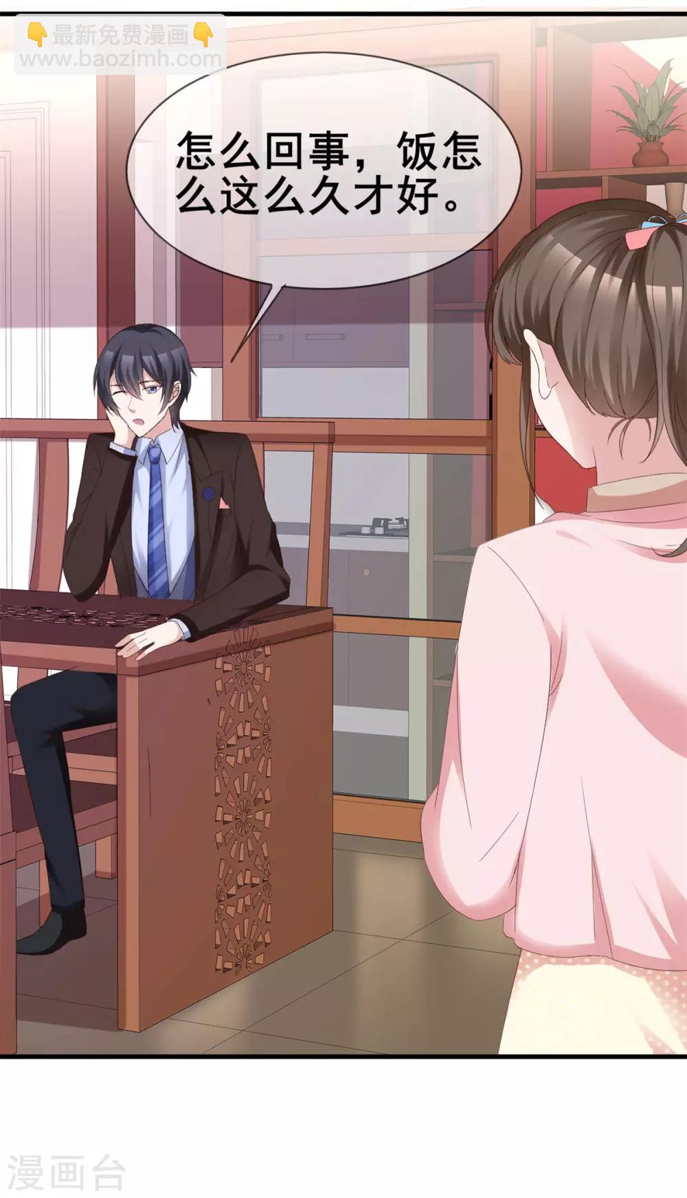 第42话 你和蛋糕都很甜-第43话