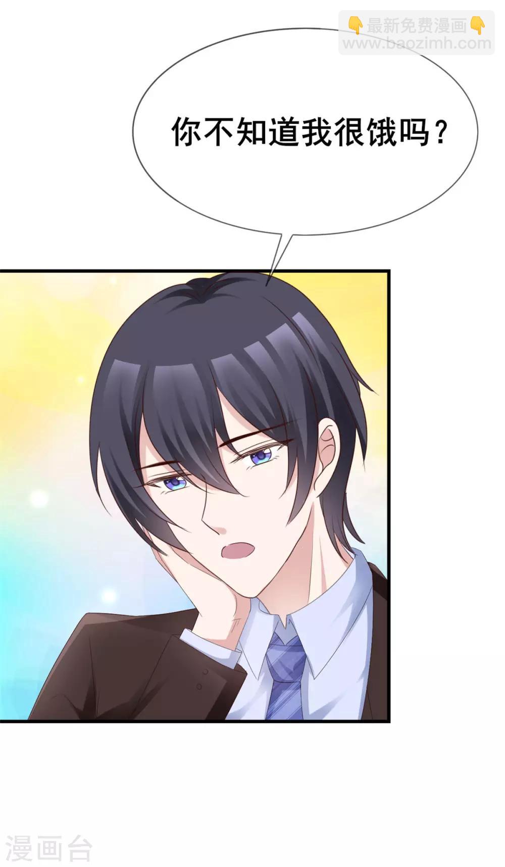 第42话 你和蛋糕都很甜-第43话