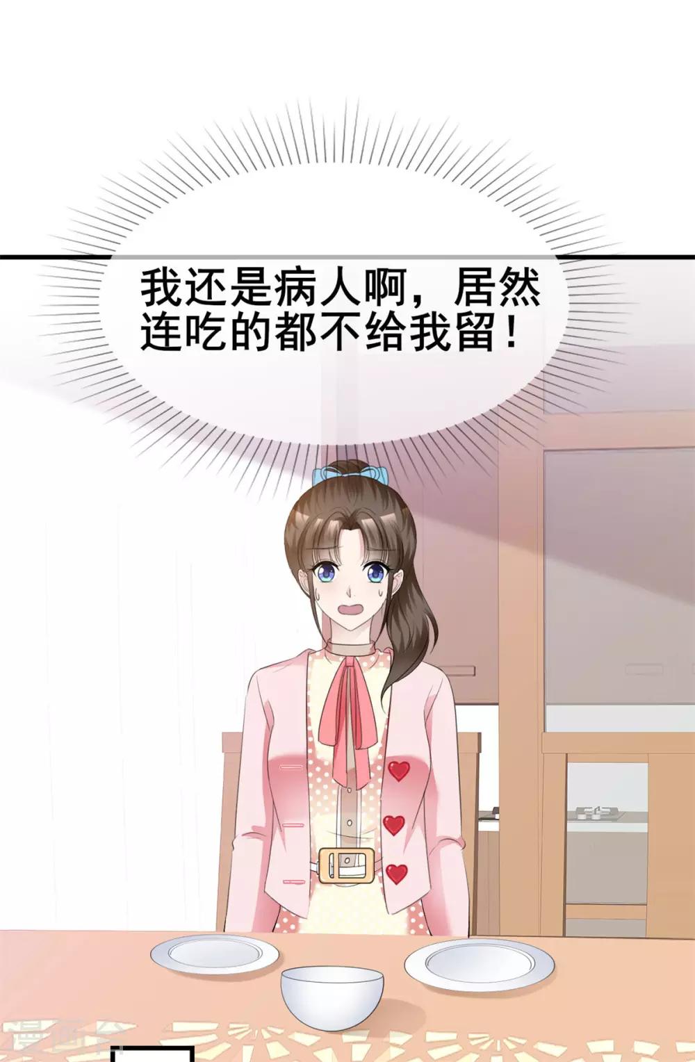 第42话 你和蛋糕都很甜-第43话