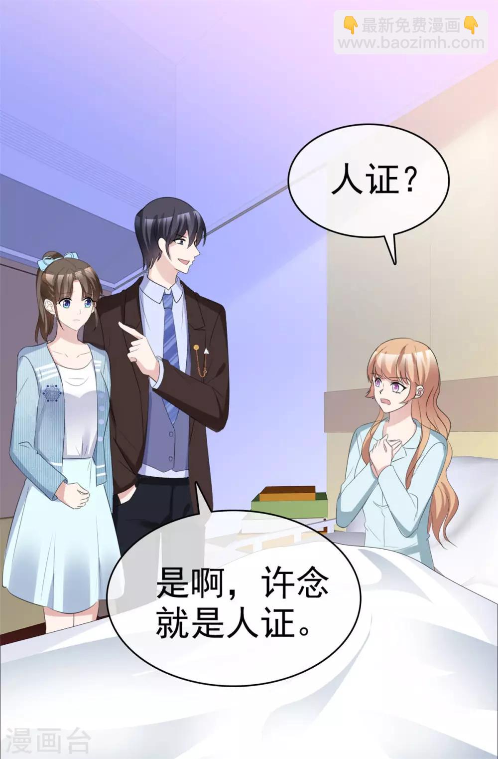 第46话 霸道碰瓷神操作-第47话