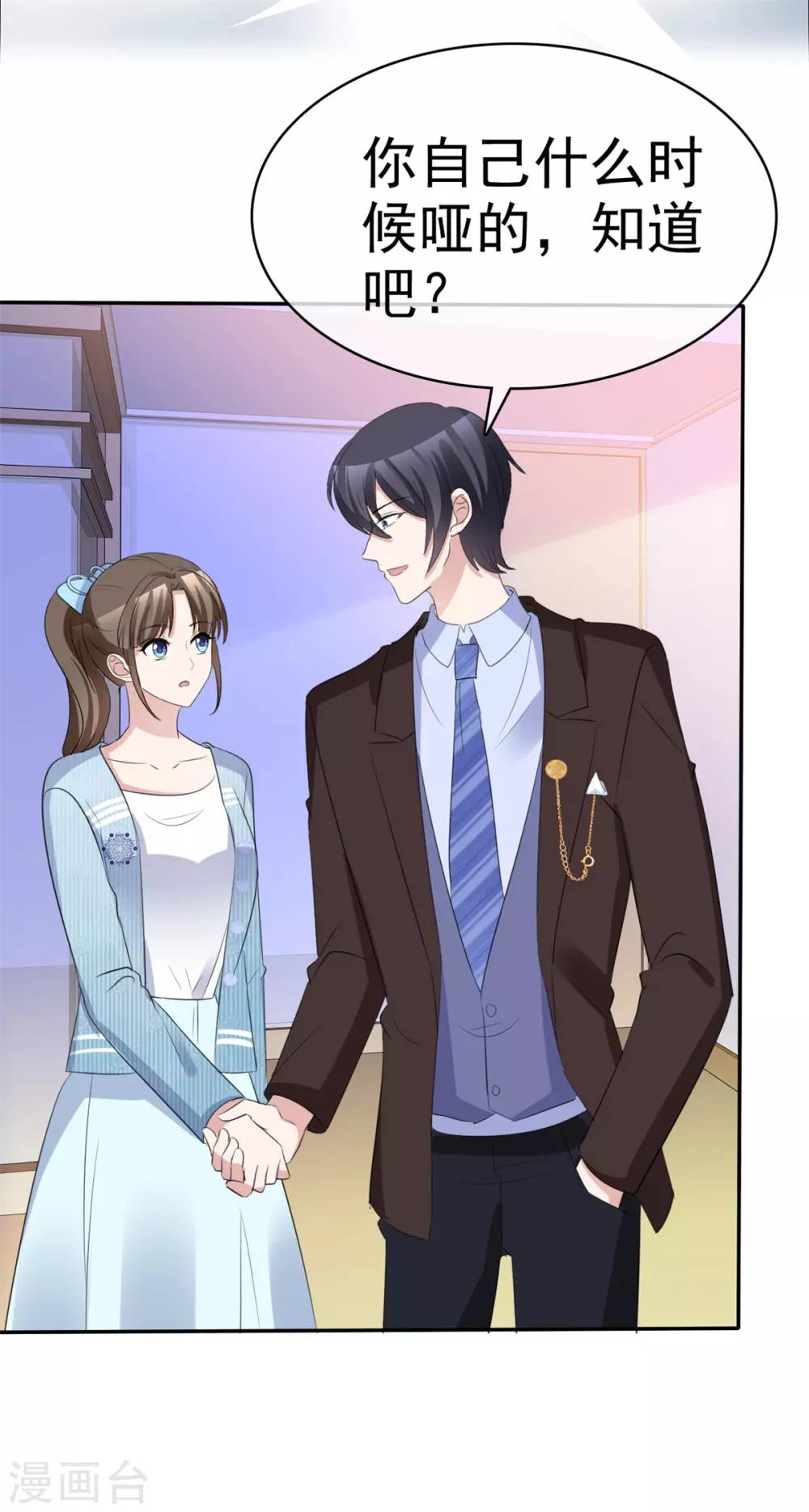 第46话 霸道碰瓷神操作-第47话