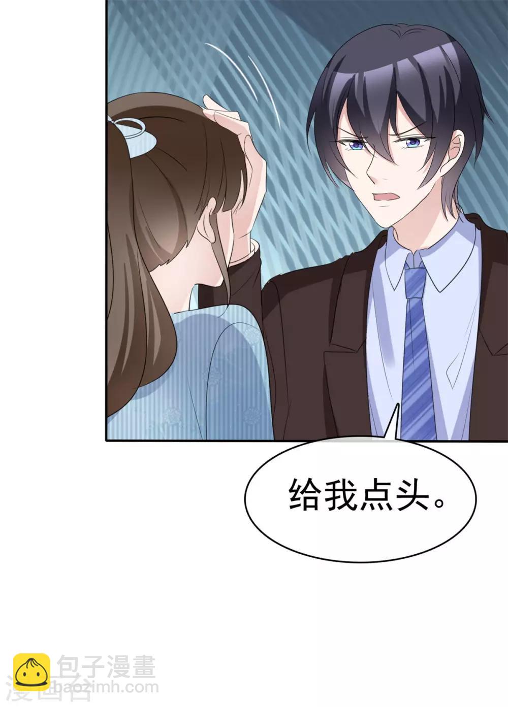 第46话 霸道碰瓷神操作-第47话