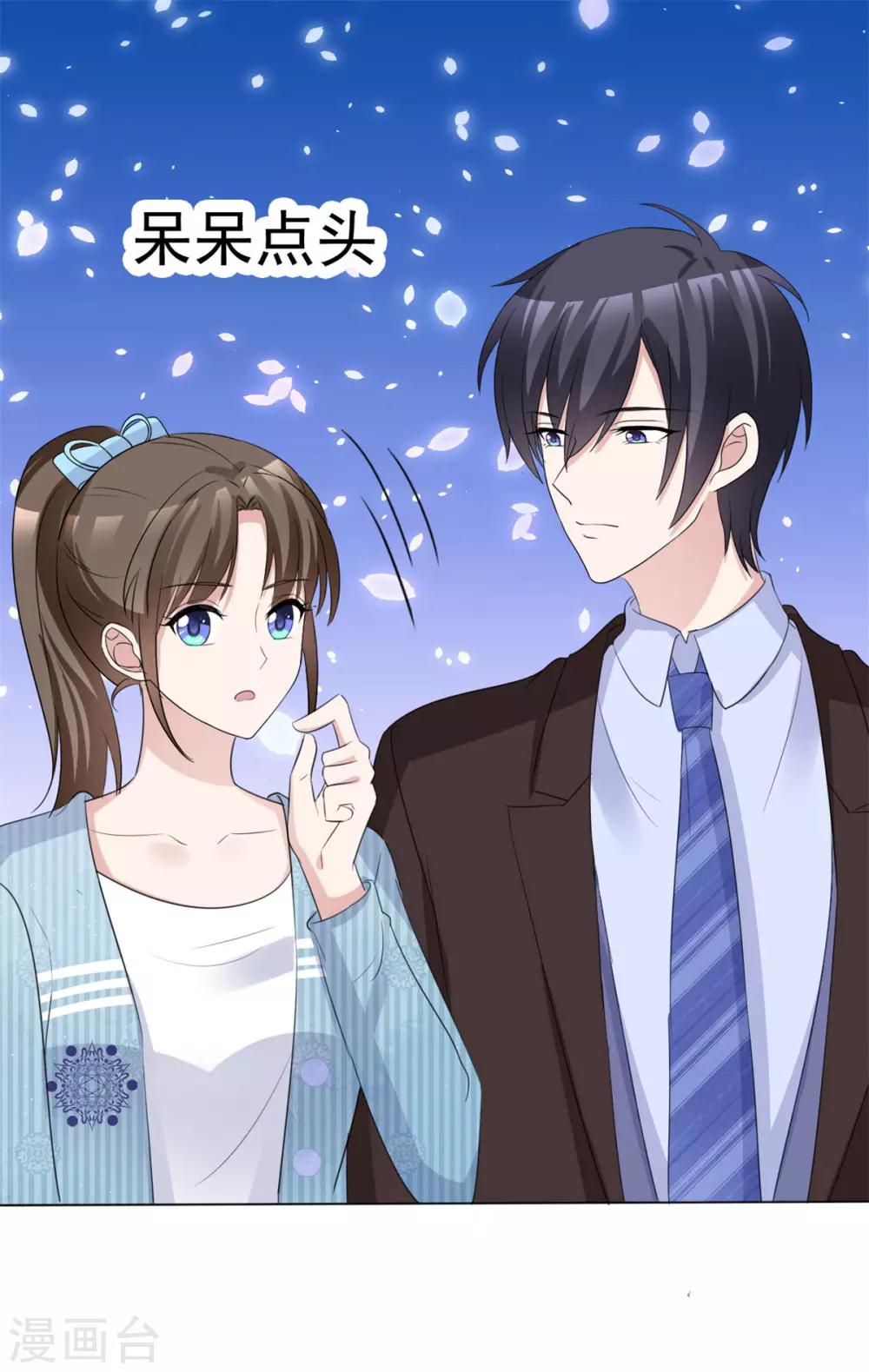 第46话 霸道碰瓷神操作-第47话