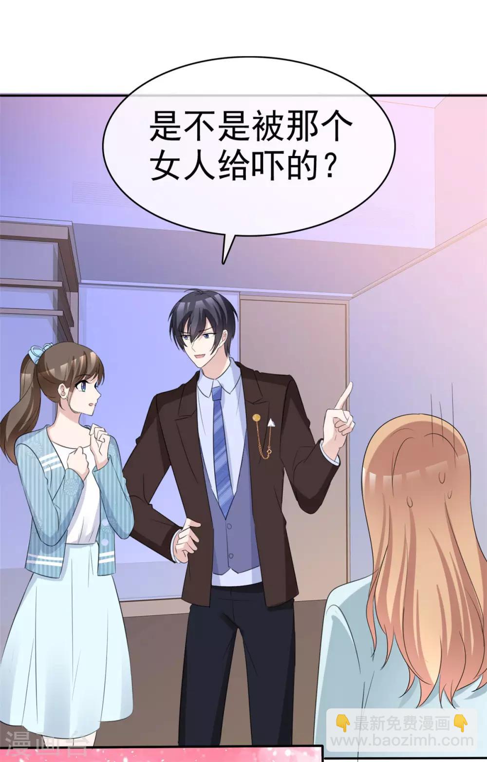 第46话 霸道碰瓷神操作-第47话