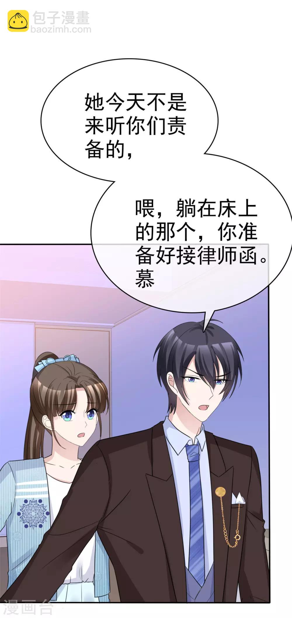 第46话 霸道碰瓷神操作-第47话