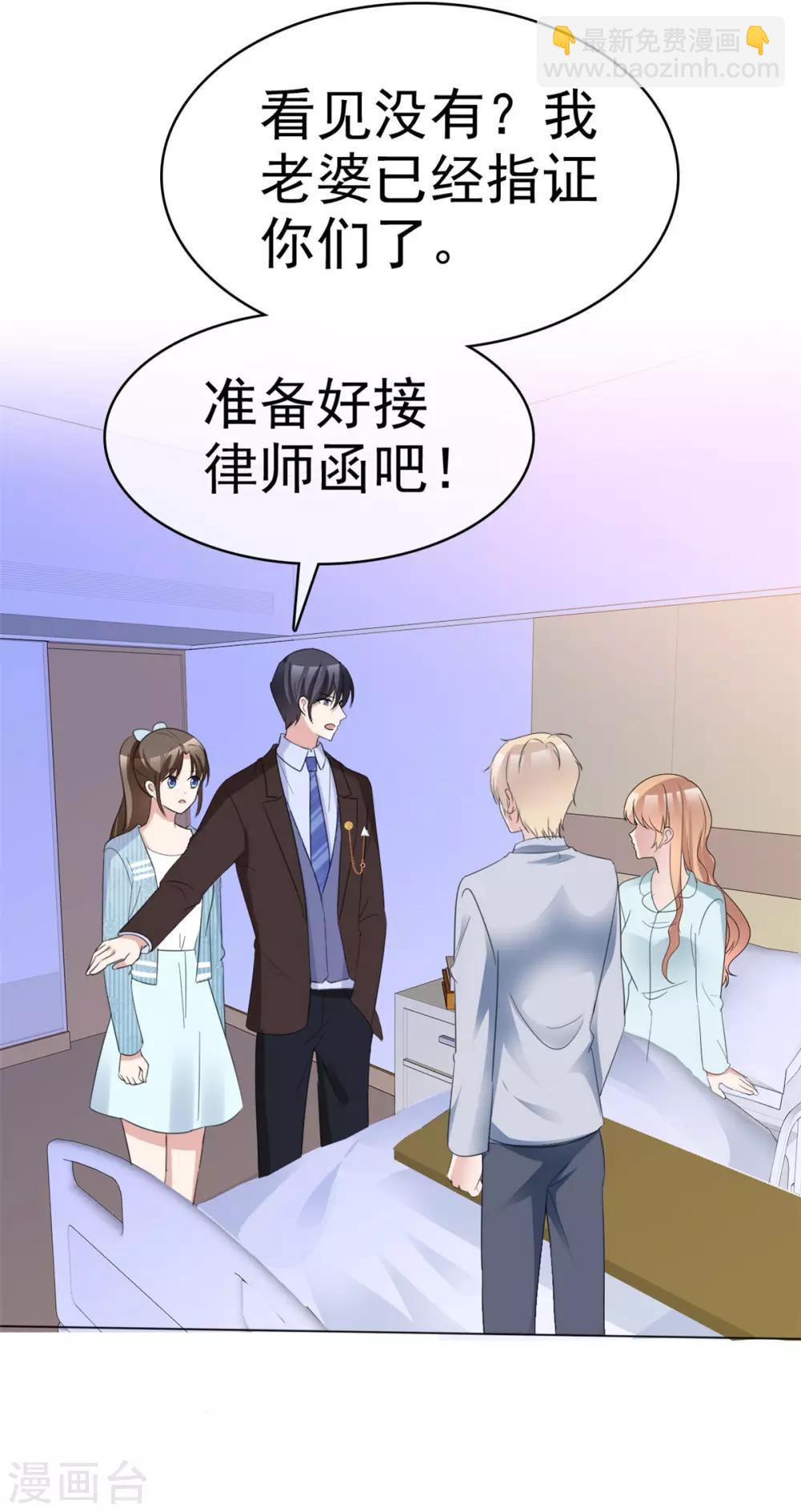 第46话 霸道碰瓷神操作-第47话