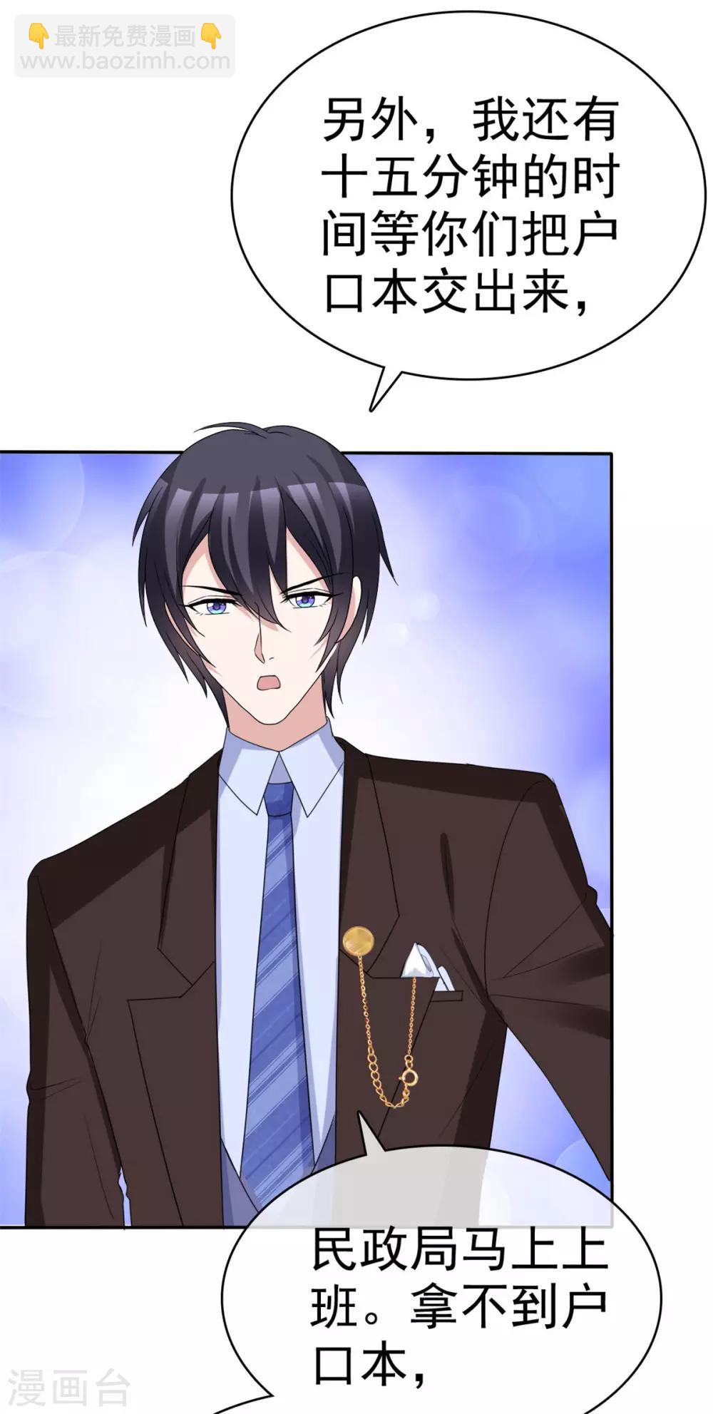 第46话 霸道碰瓷神操作-第47话