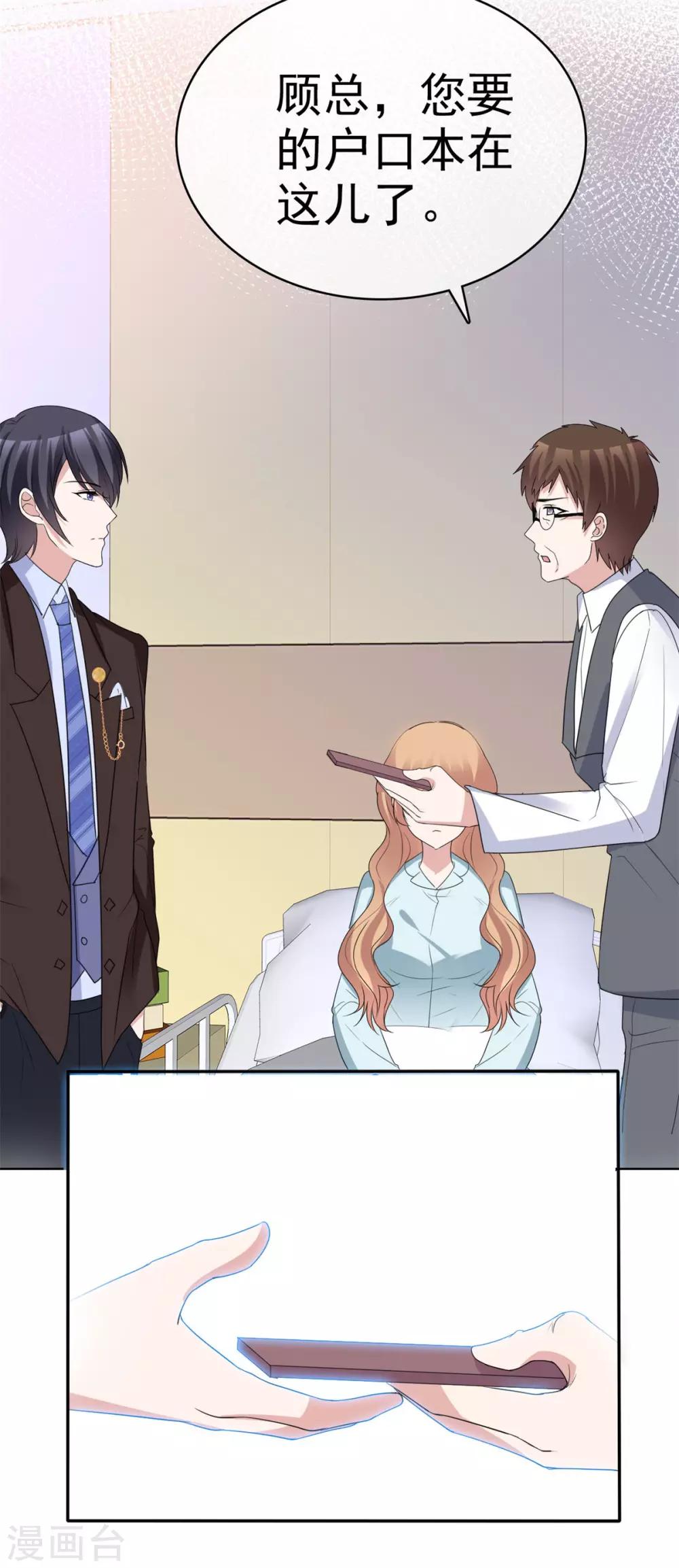 第46话 霸道碰瓷神操作-第47话