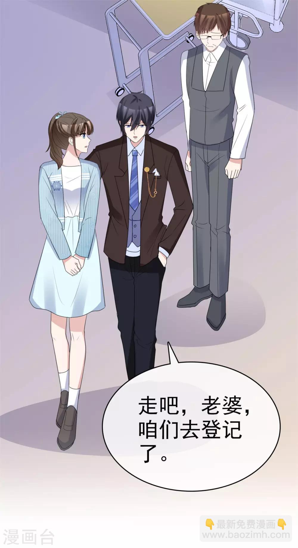 第46话 霸道碰瓷神操作-第47话