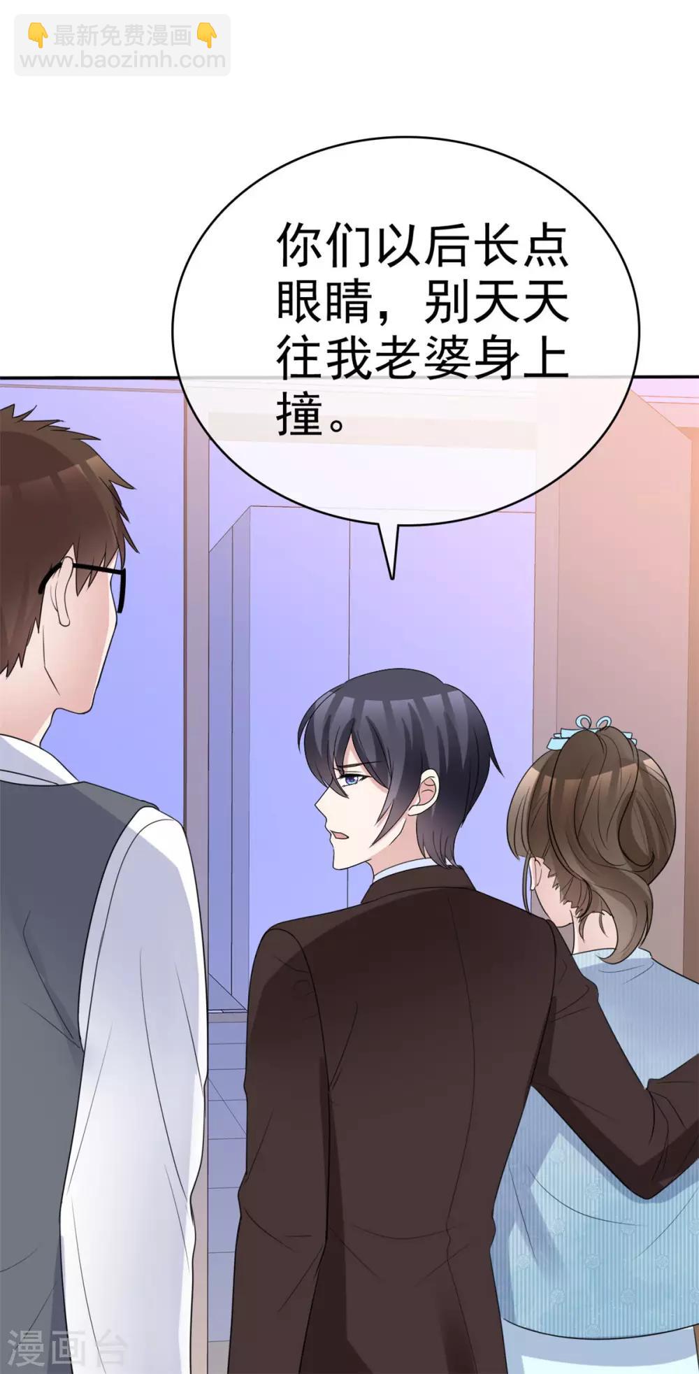 第46话 霸道碰瓷神操作-第47话