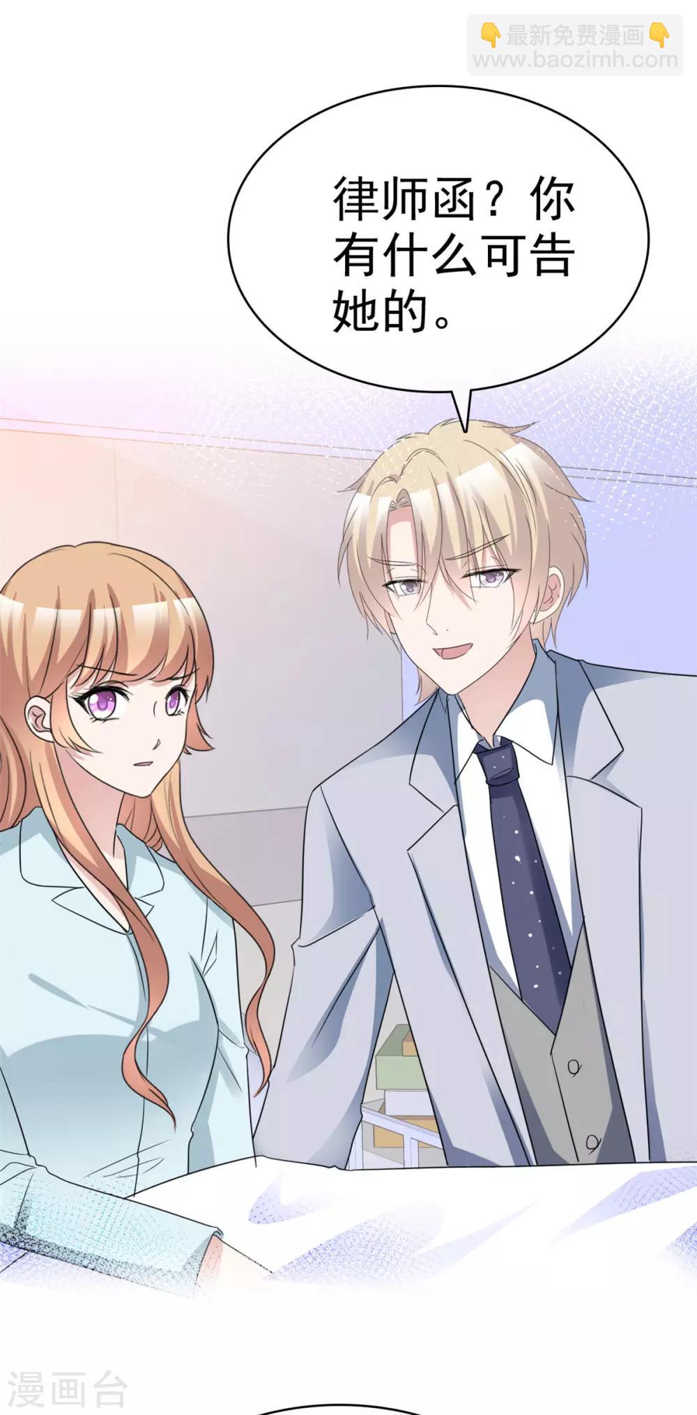 第46话 霸道碰瓷神操作-第47话