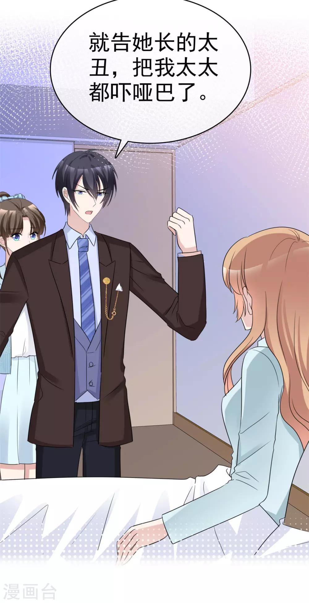 第46话 霸道碰瓷神操作-第47话