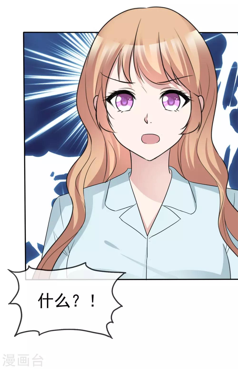 第46话 霸道碰瓷神操作-第47话