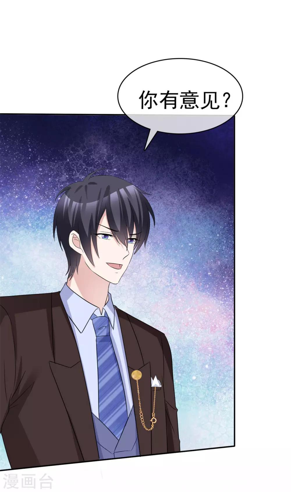 第46话 霸道碰瓷神操作-第47话