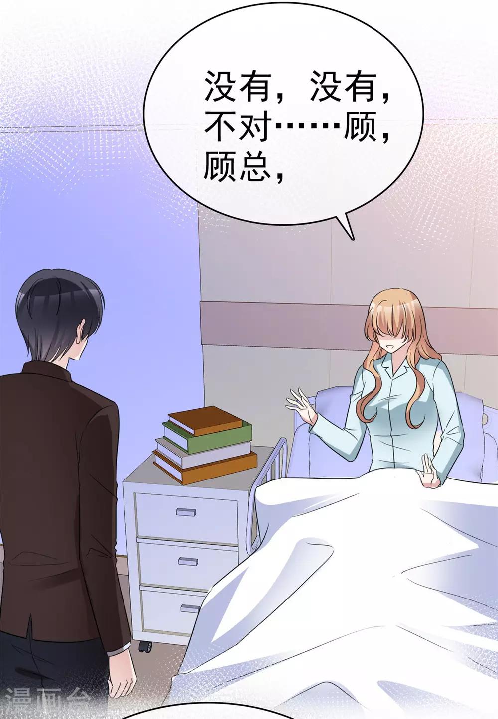 第46话 霸道碰瓷神操作-第47话