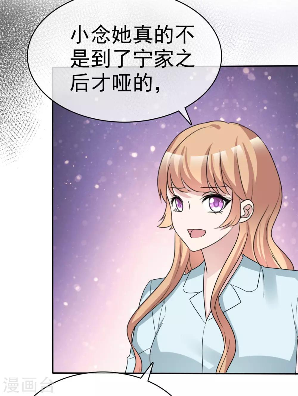 第46话 霸道碰瓷神操作-第47话