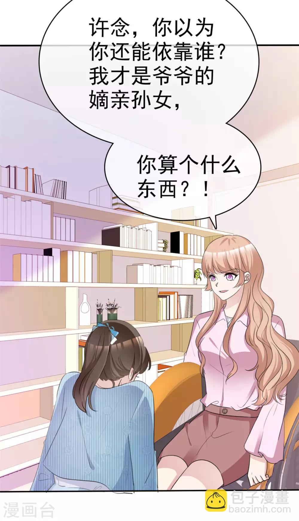 第48话 算什么东西-第49话