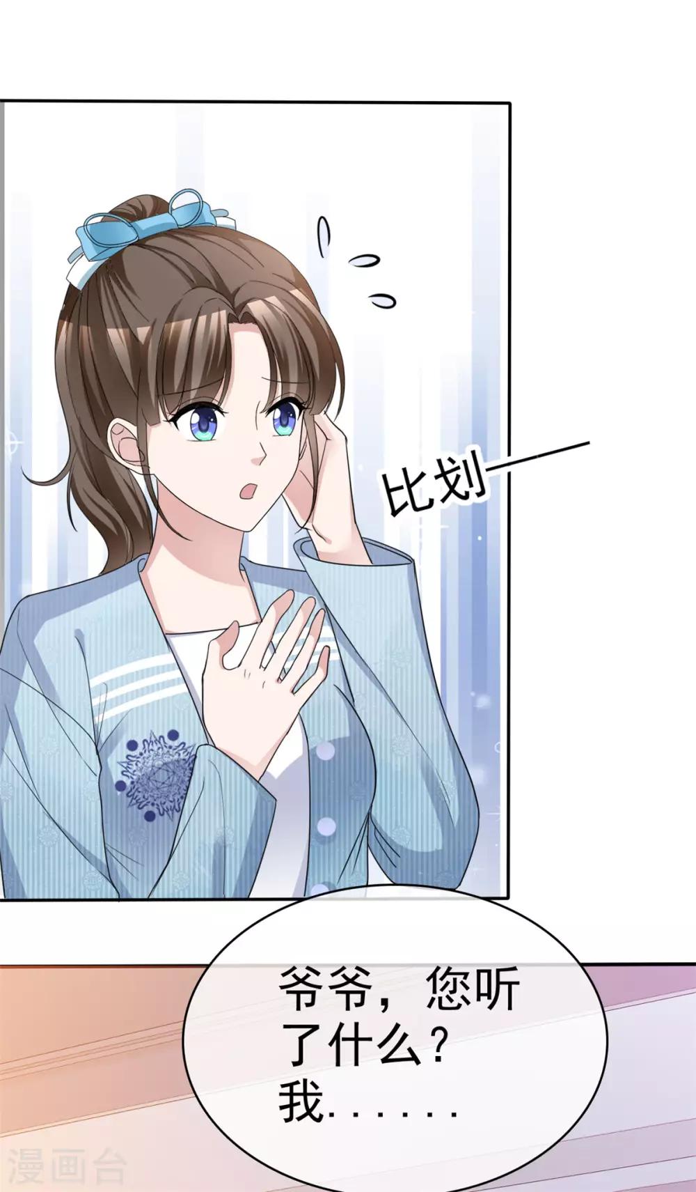 第48话 算什么东西-第49话