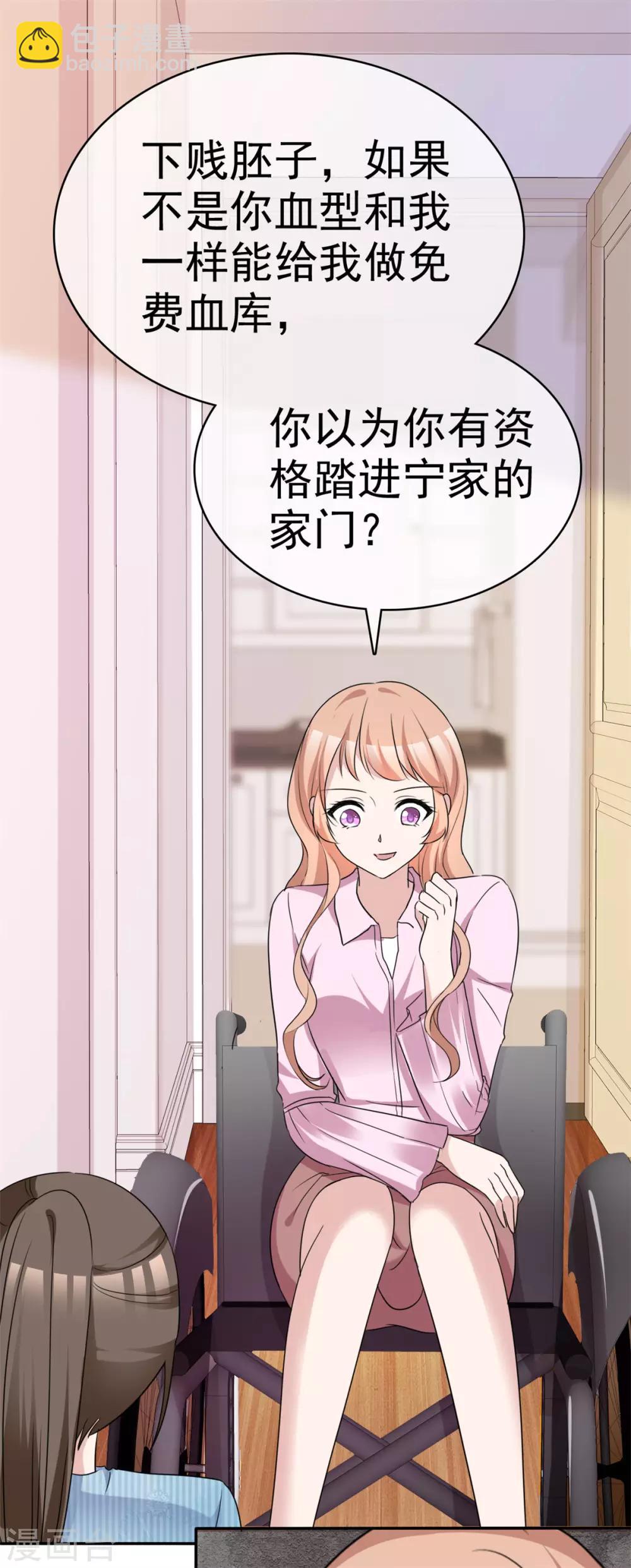 第48话 算什么东西-第49话