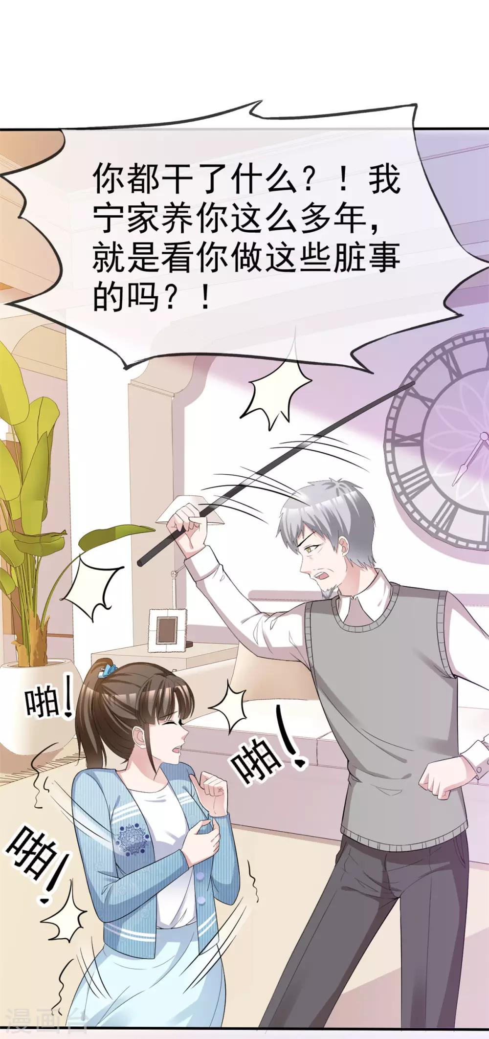 第48话 算什么东西-第49话