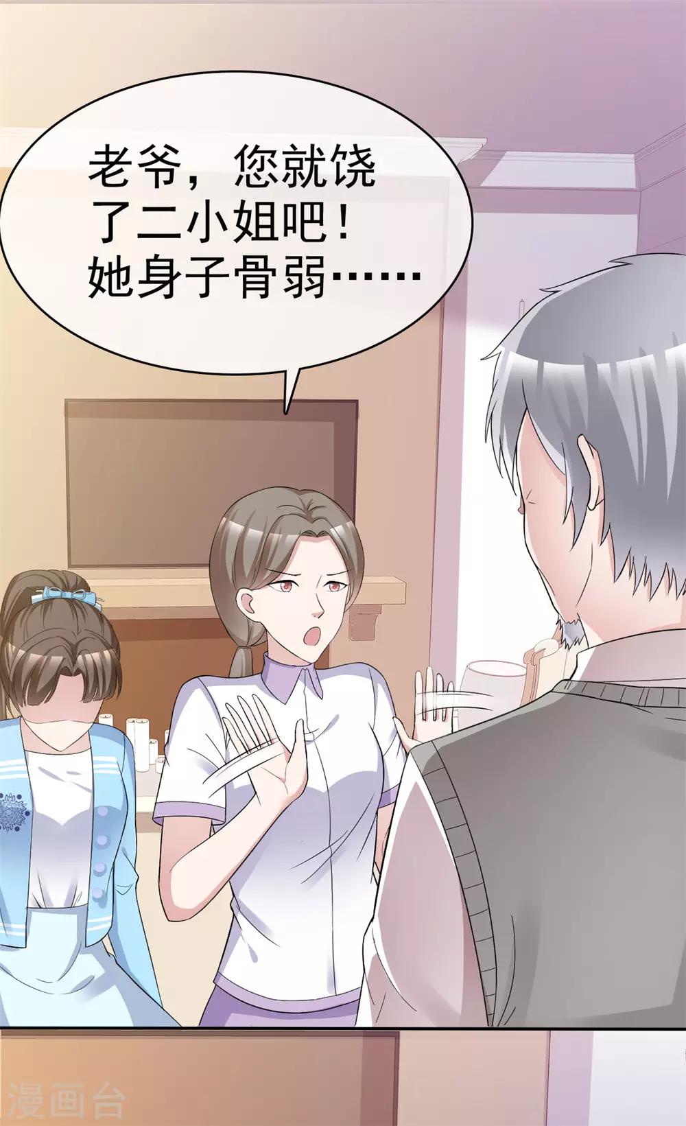 第48话 算什么东西-第49话