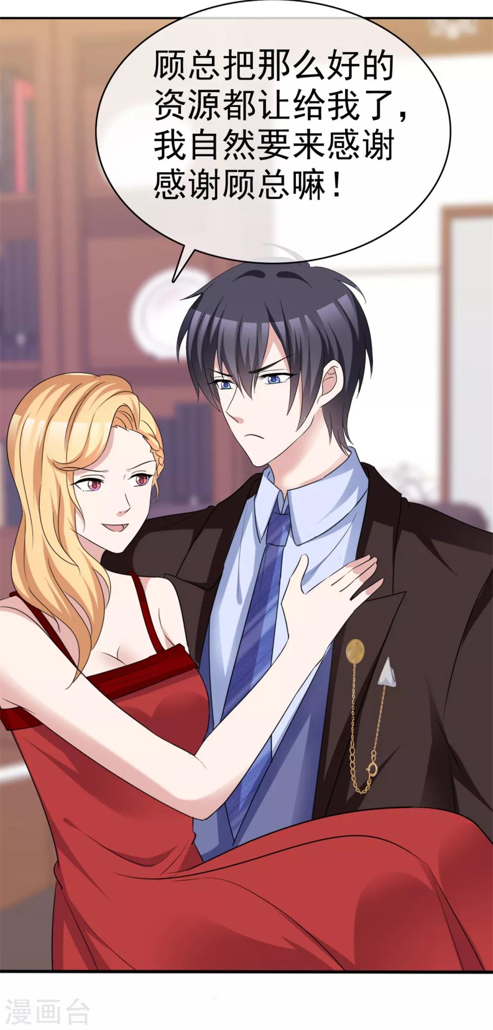 第50话 闻香识女人-第51话