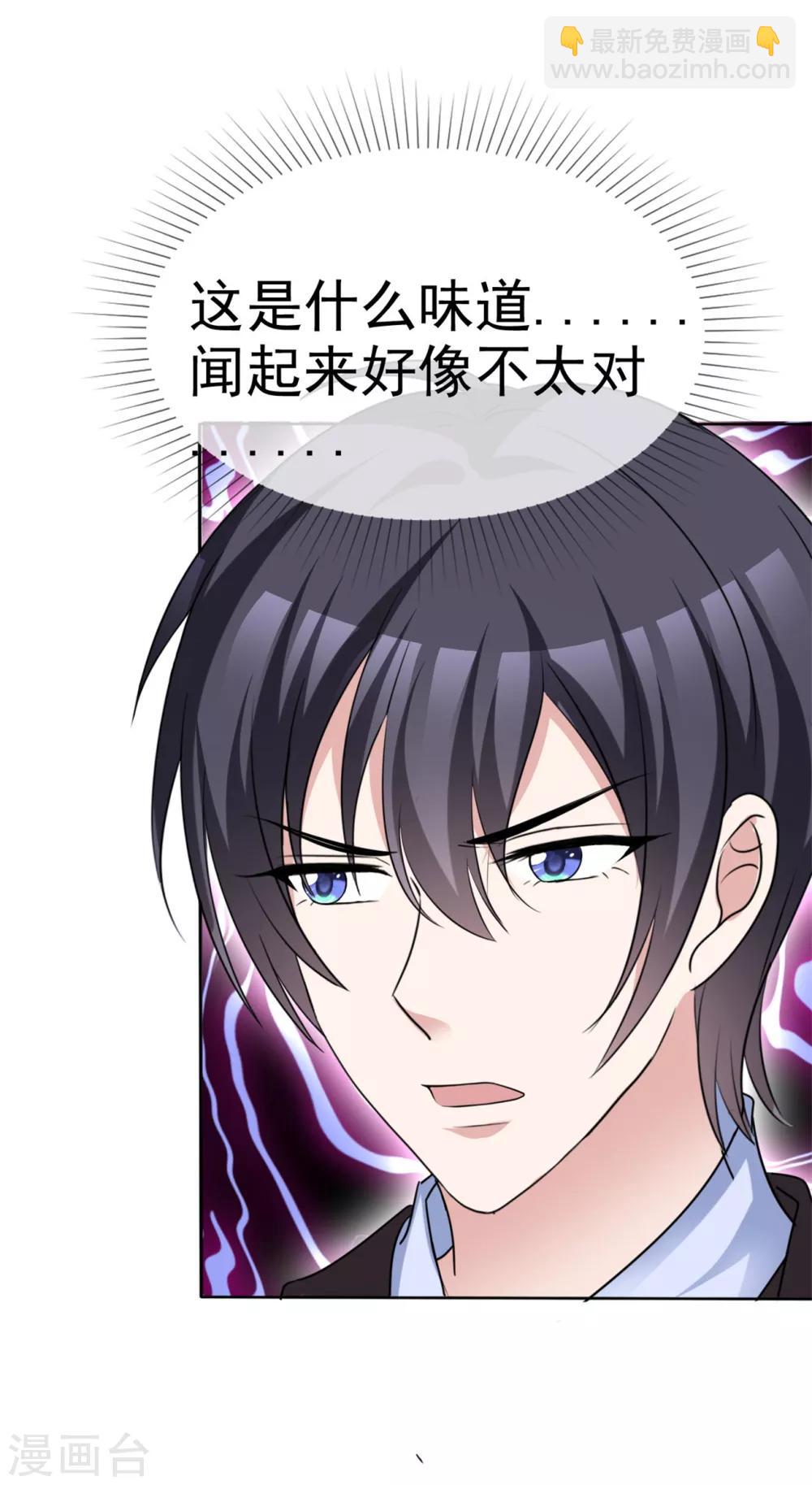 第50话 闻香识女人-第51话