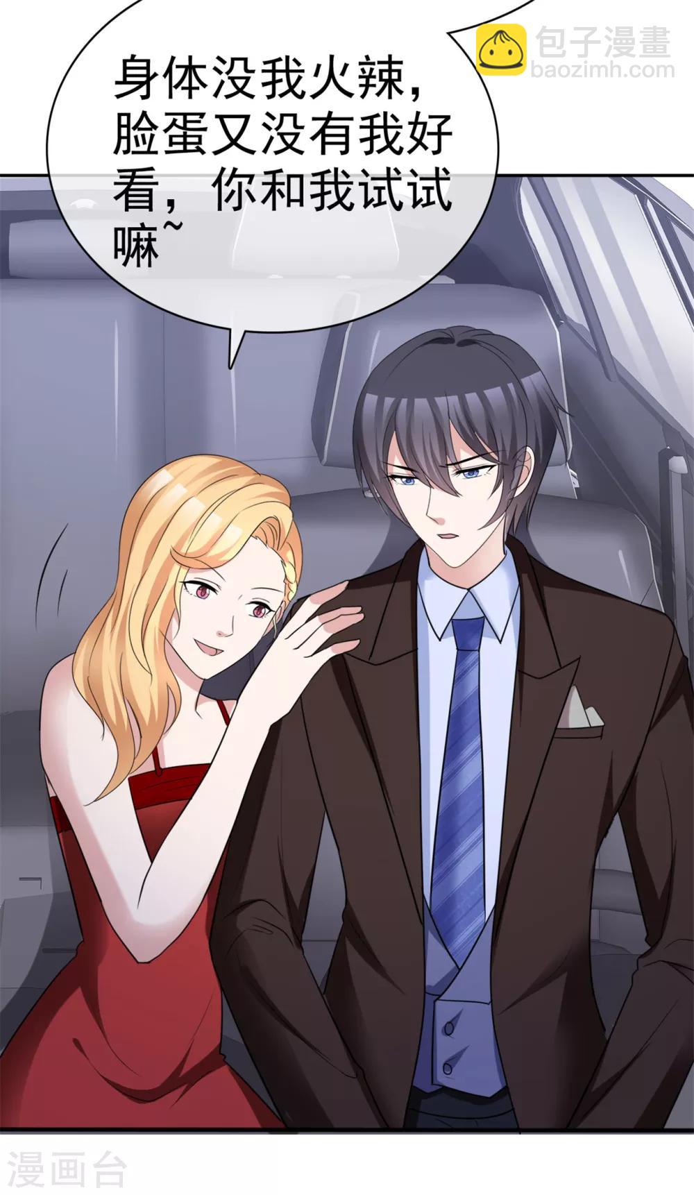 第50话 闻香识女人-第51话