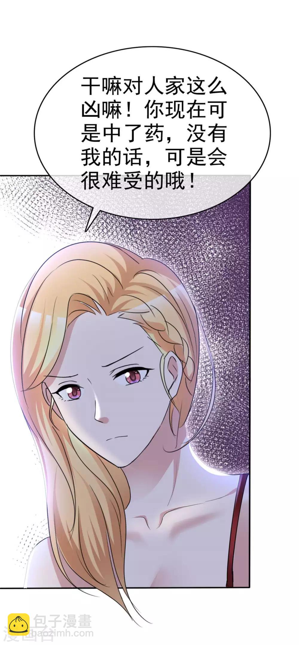 第50话 闻香识女人-第51话