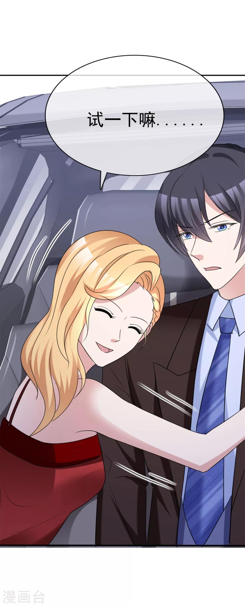 第50话 闻香识女人-第51话