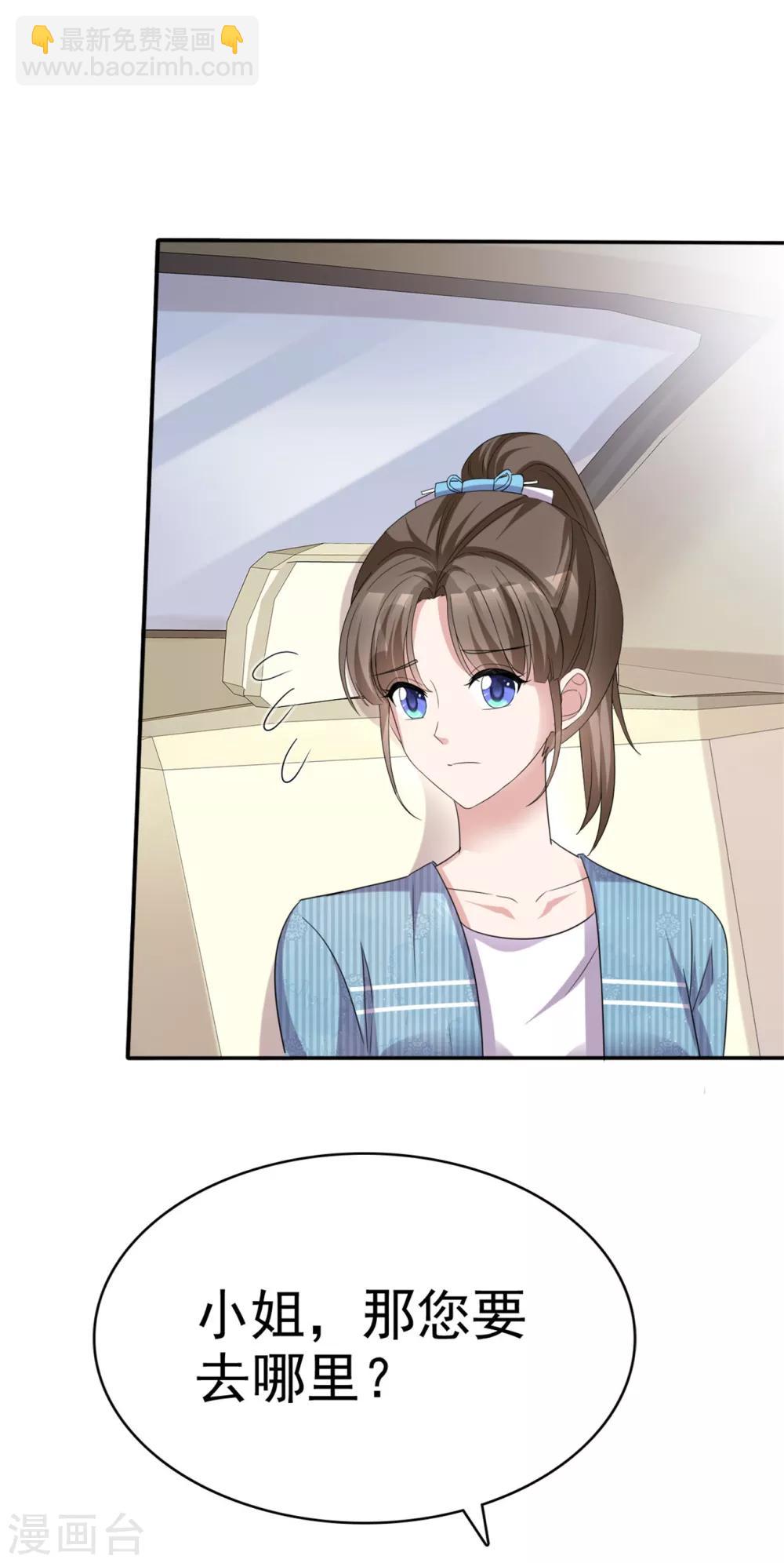 第50话 闻香识女人-第51话