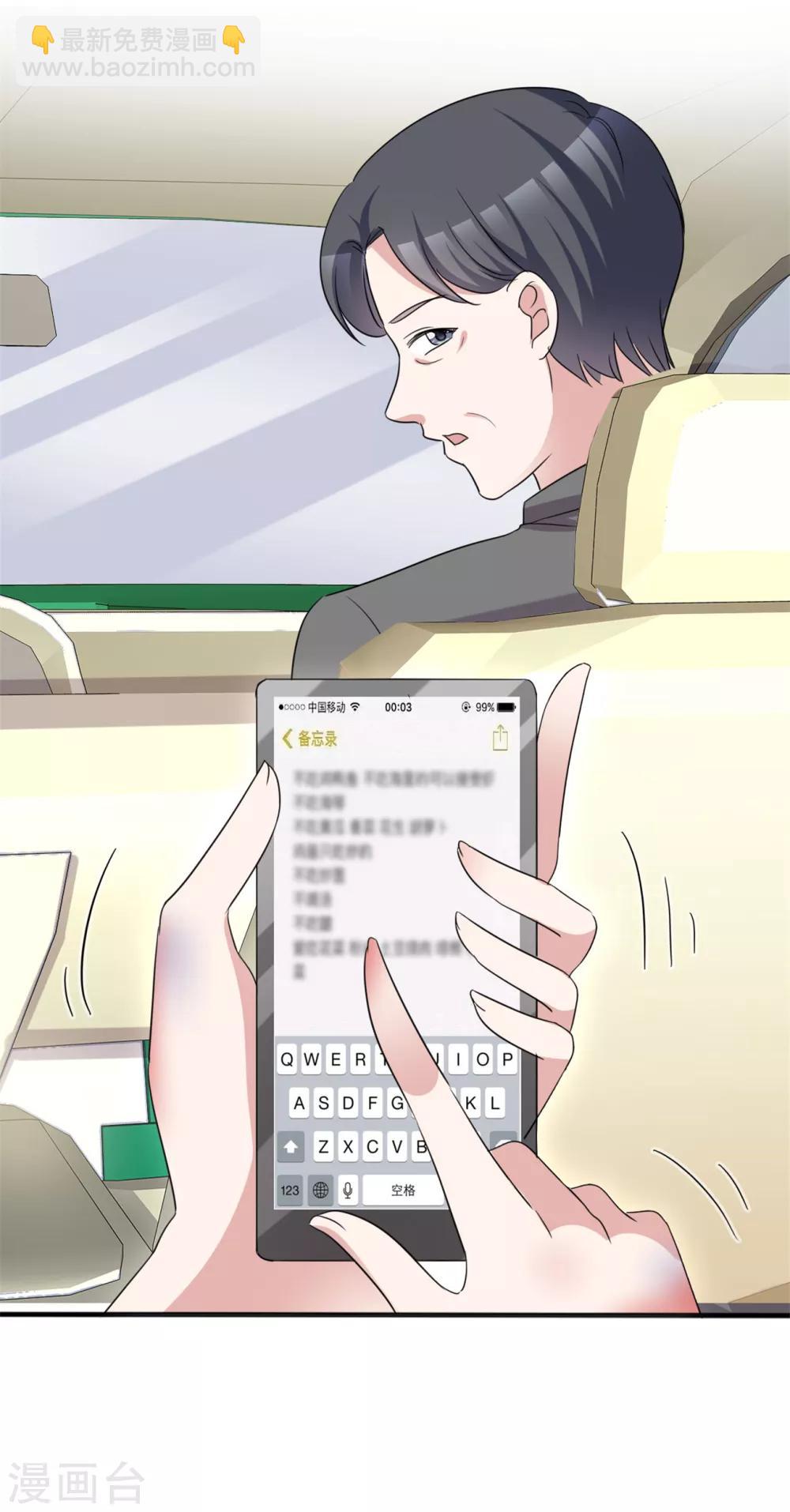 第50话 闻香识女人-第51话