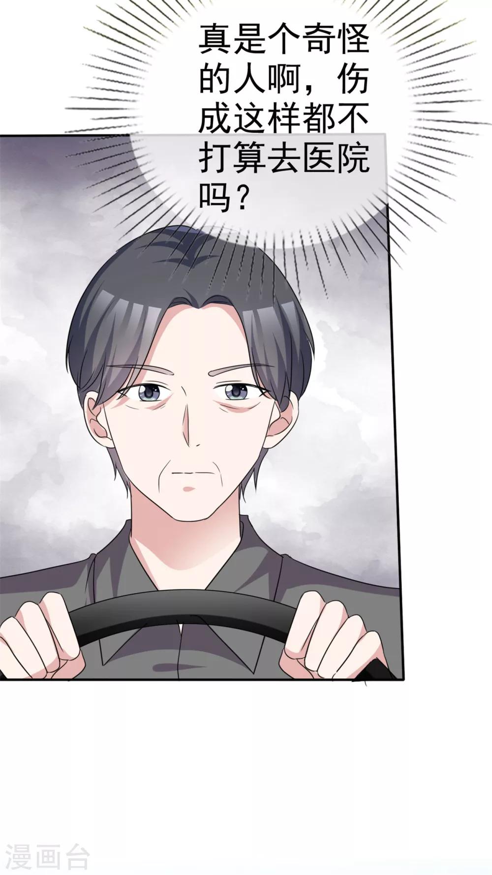 第50话 闻香识女人-第51话