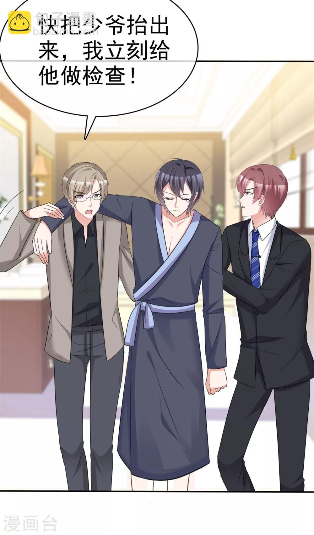 第52话 套路反被套路-第53话