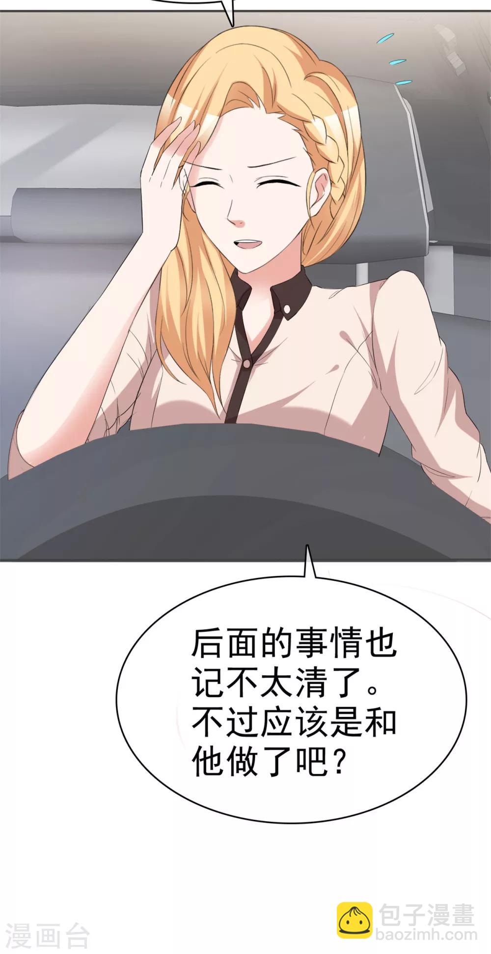 第52话 套路反被套路-第53话