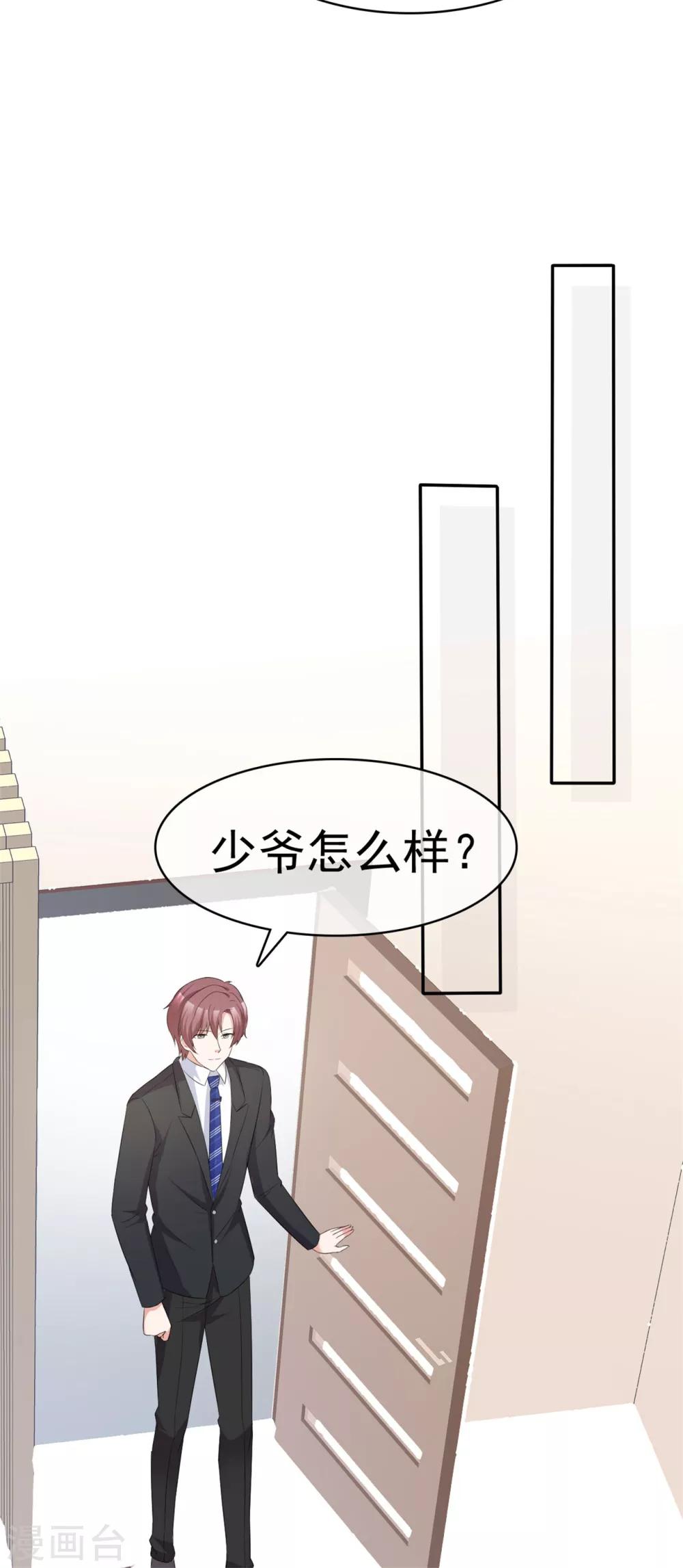 第52话 套路反被套路-第53话