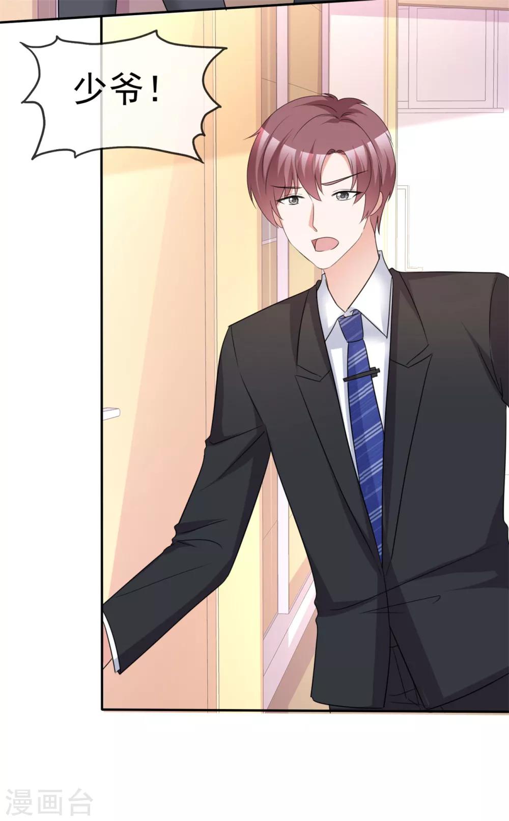 第52话 套路反被套路-第53话