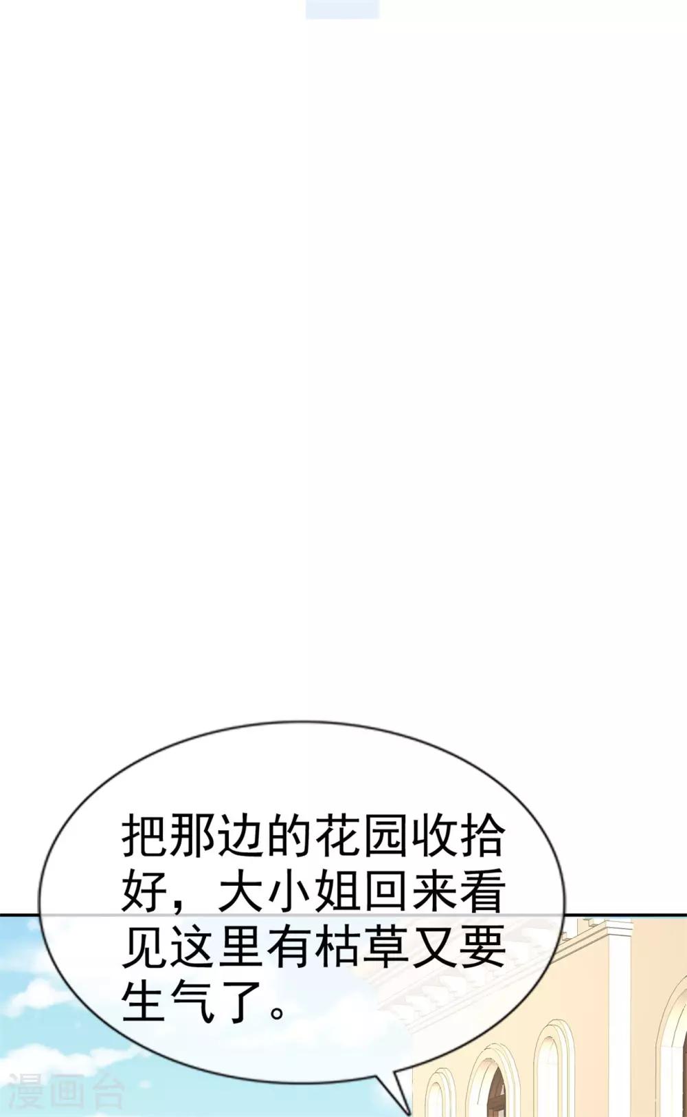 第54话 冲动是魔鬼-第55话