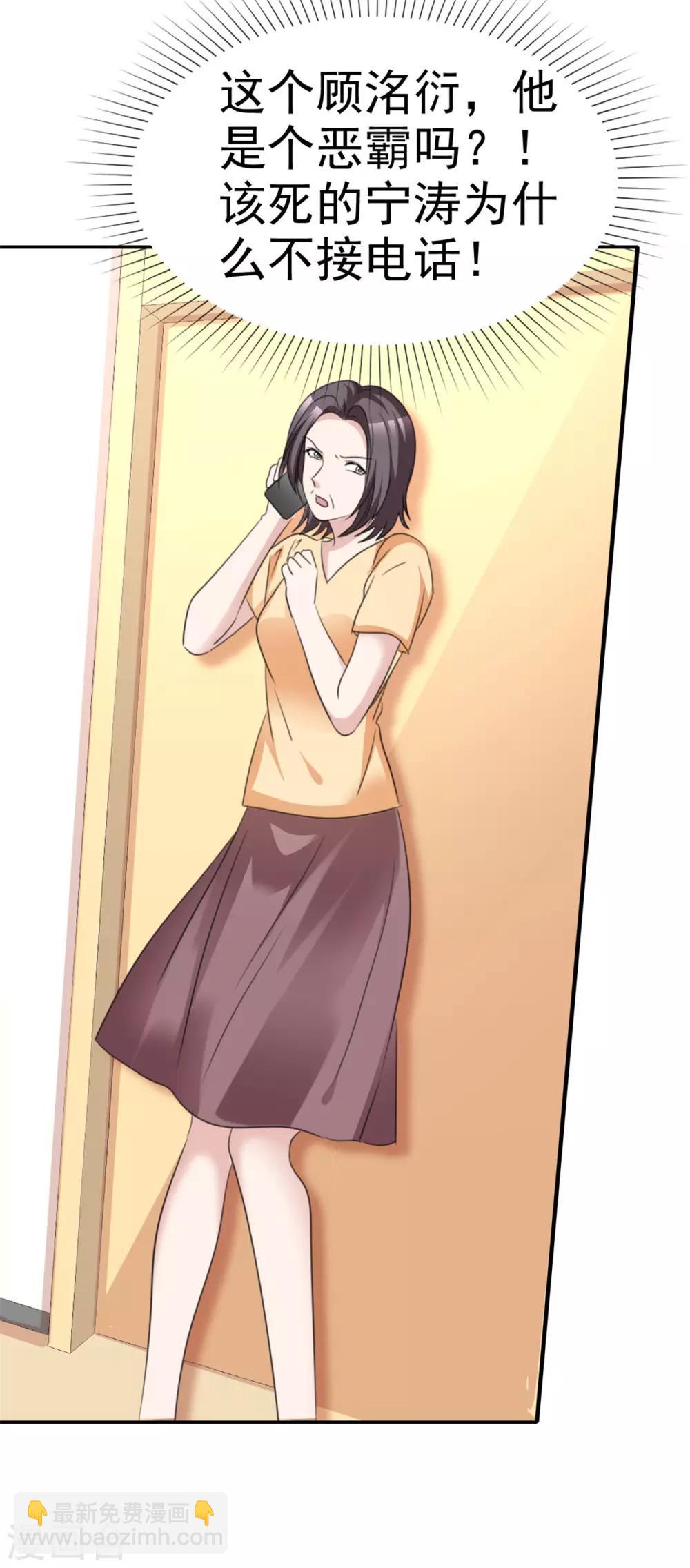 第54话 冲动是魔鬼-第55话