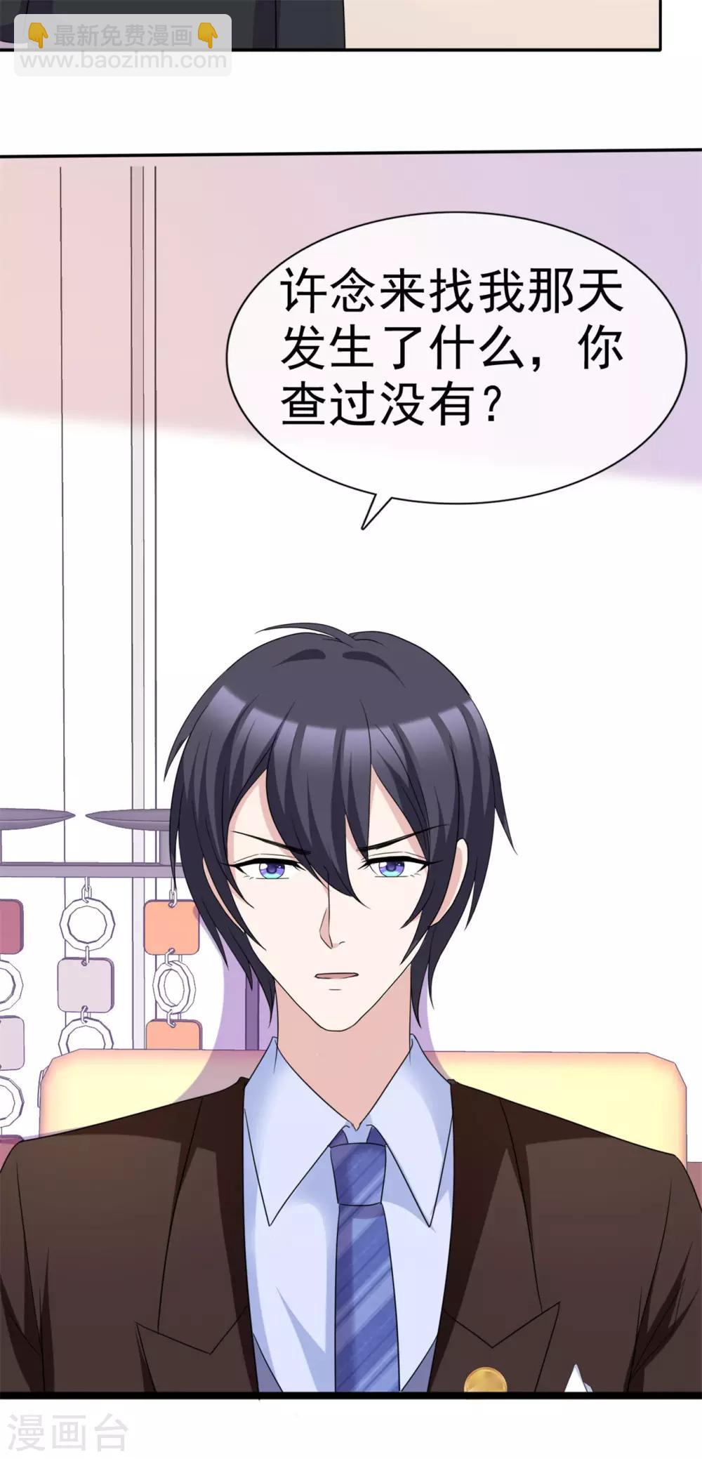 第54话 冲动是魔鬼-第55话