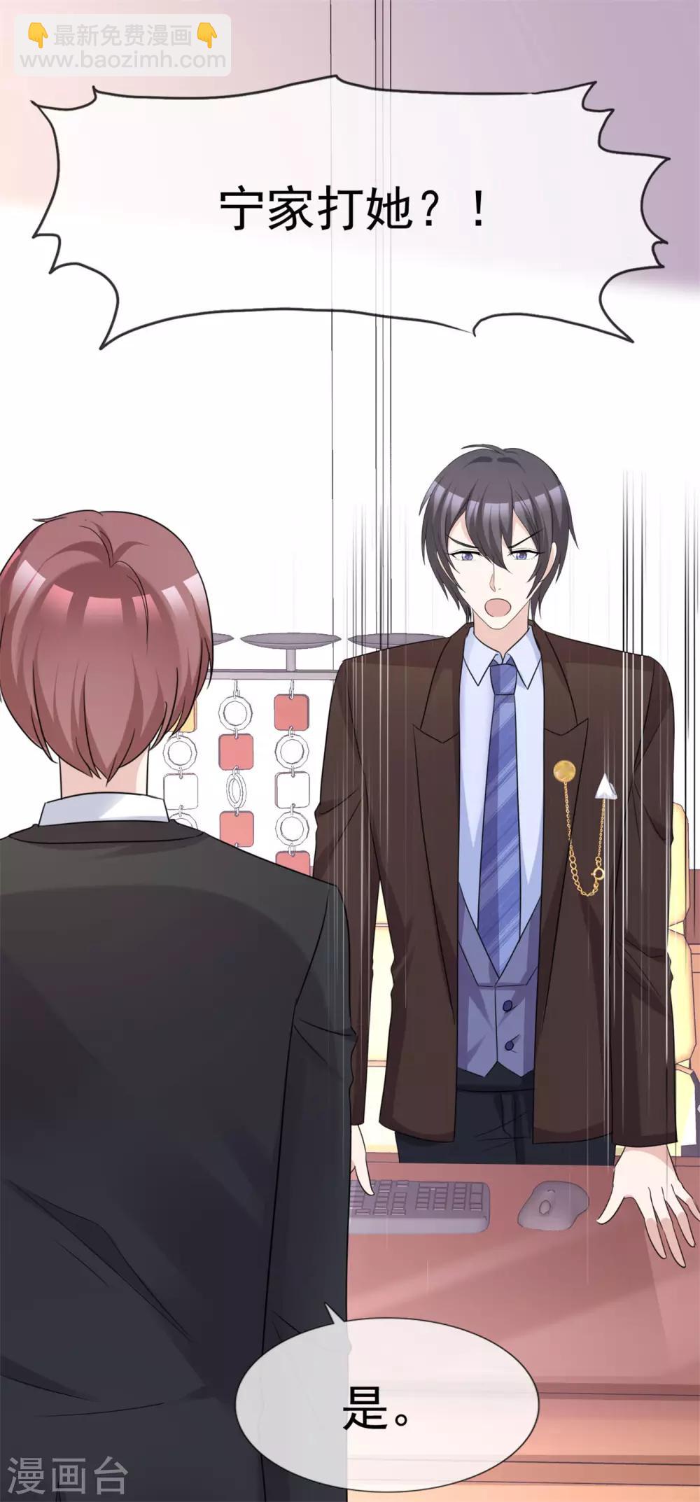 第54话 冲动是魔鬼-第55话