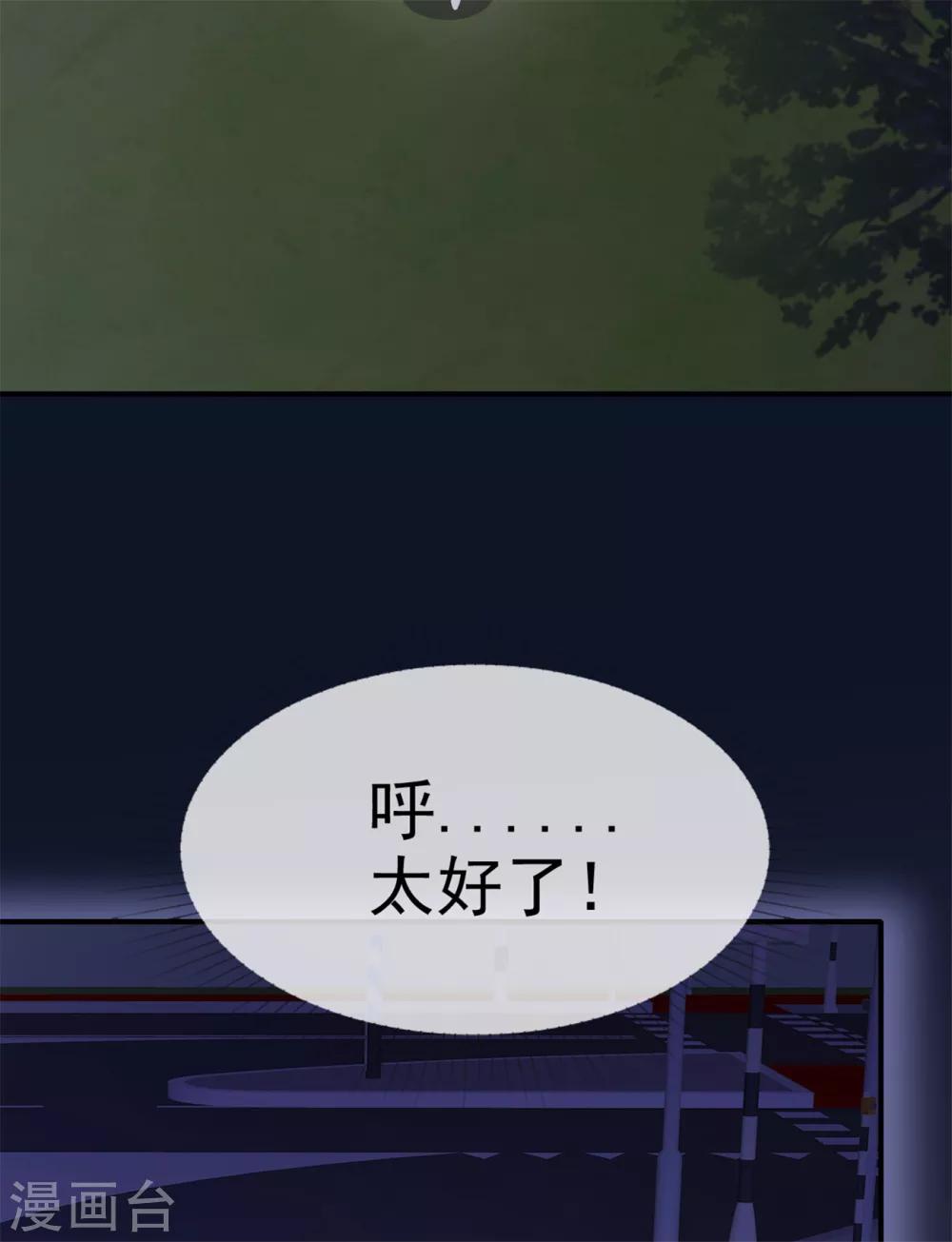 第56话 鳄鱼的眼泪-第57话