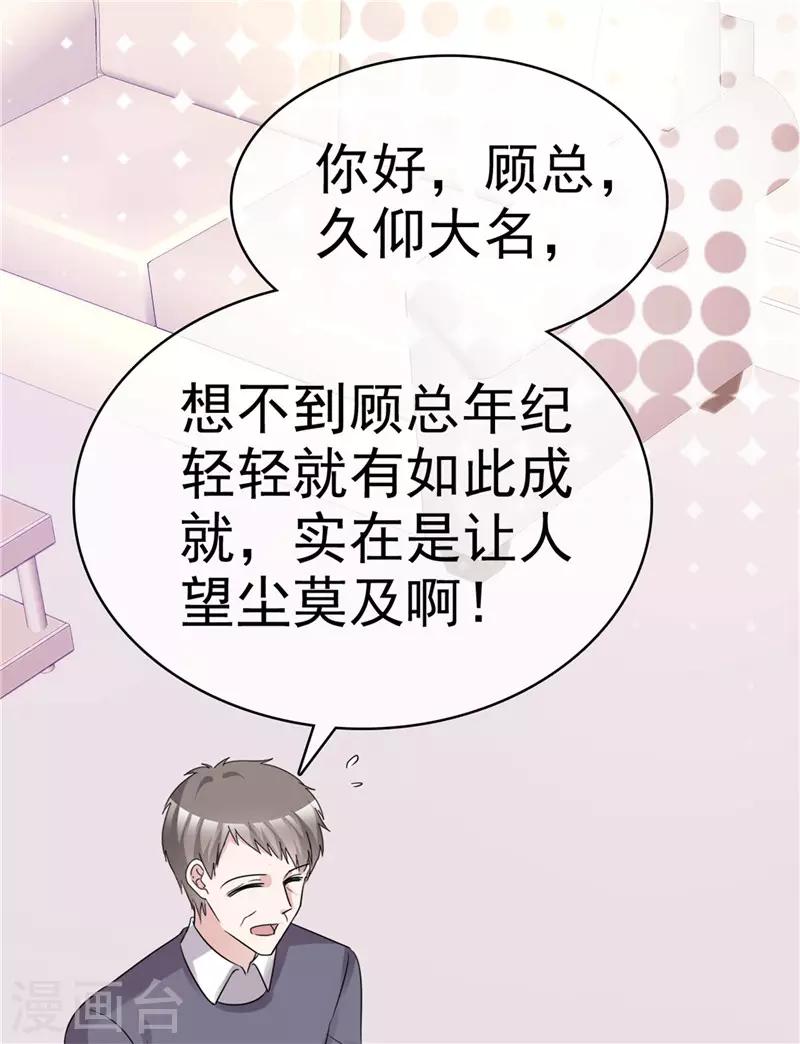 第58话 翻脸不认人-第59话