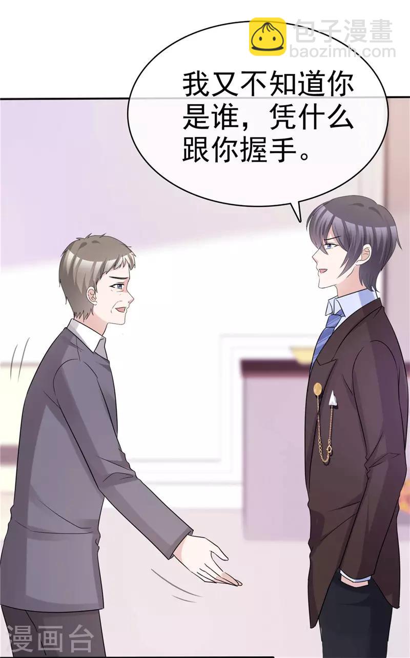 第58话 翻脸不认人-第59话