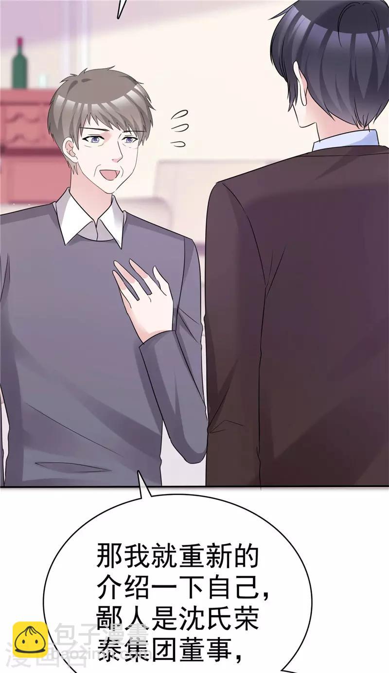 第58话 翻脸不认人-第59话