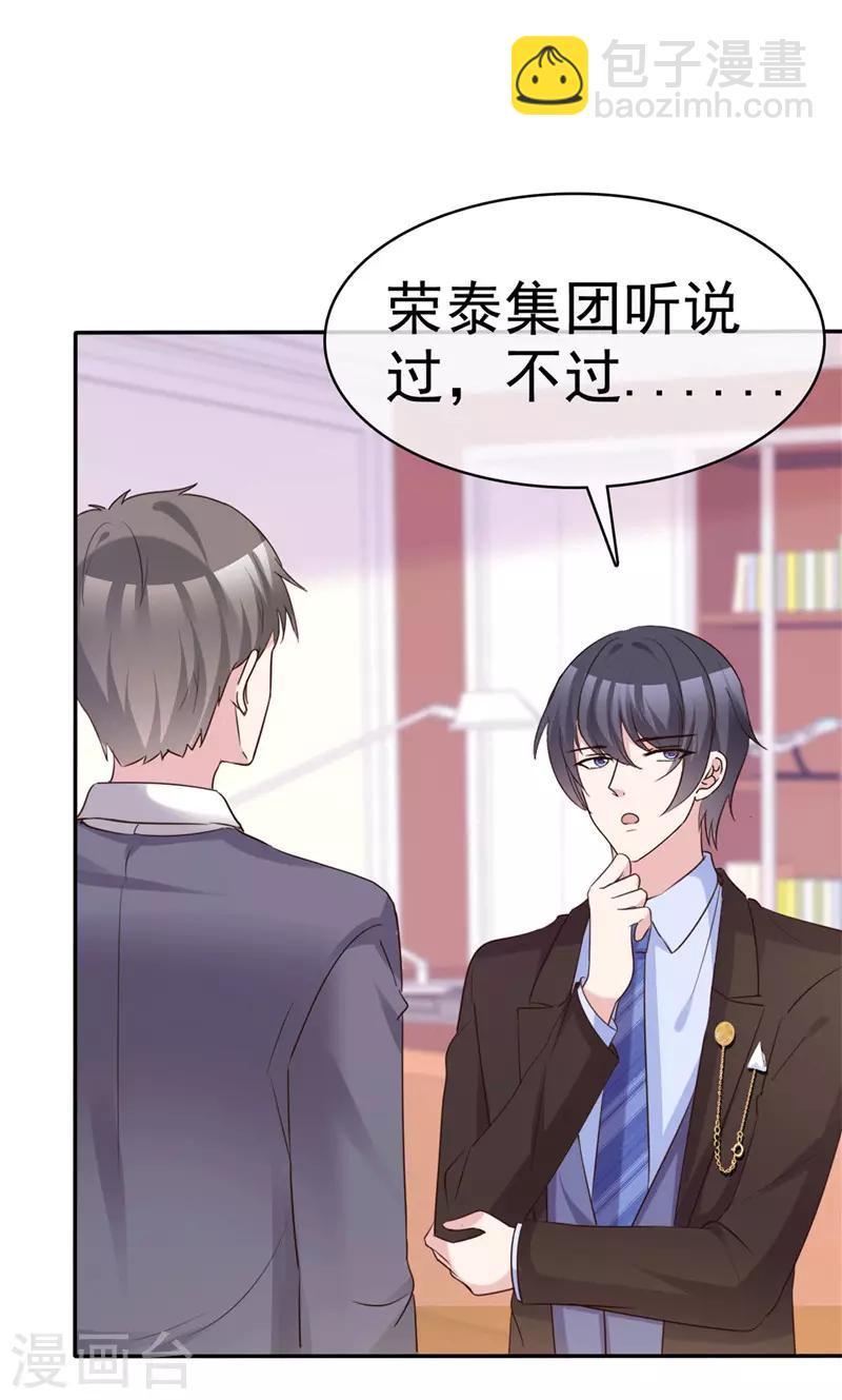 第58话 翻脸不认人-第59话