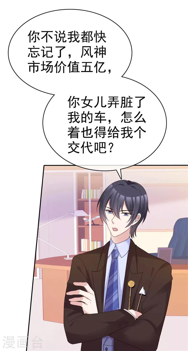 第58话 翻脸不认人-第59话