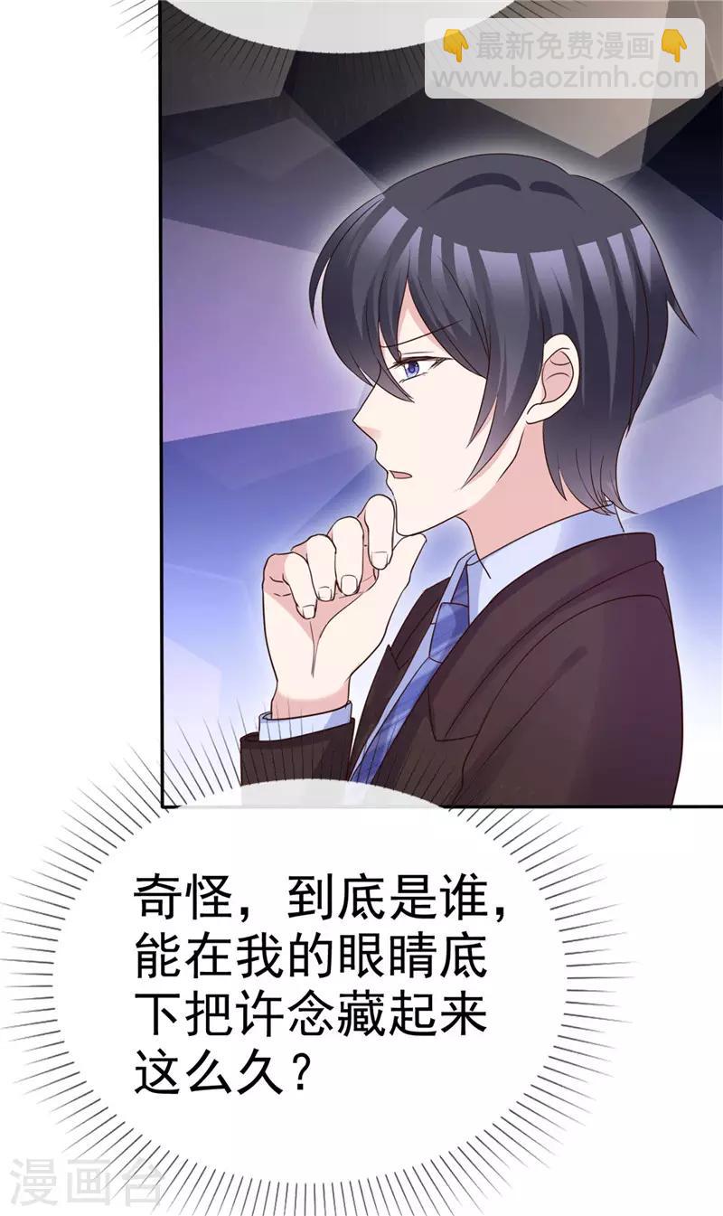 第58话 翻脸不认人-第59话