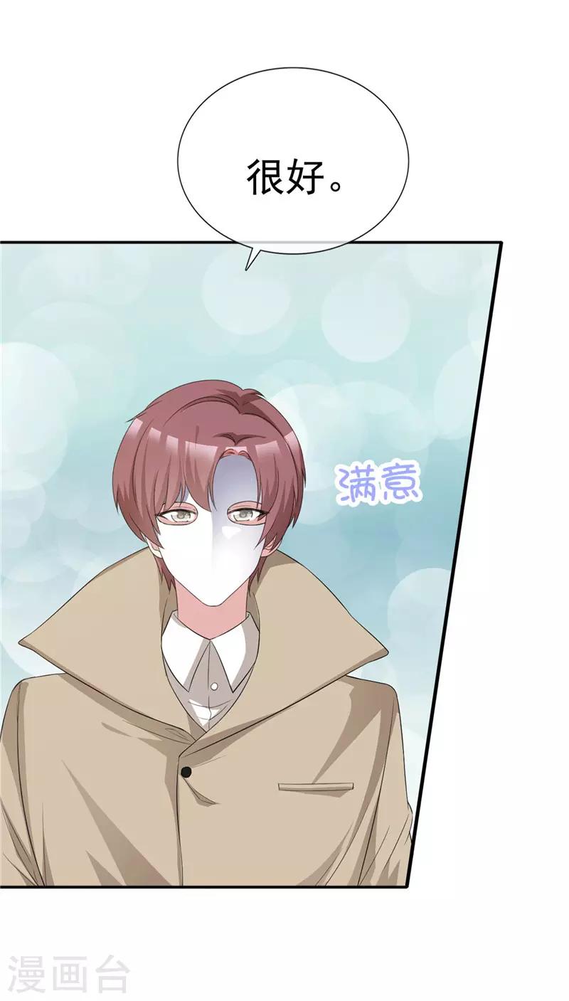 第58话 翻脸不认人-第59话